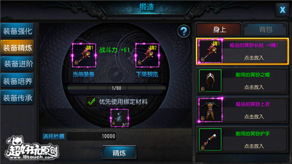 鬼吹灯3D战力进阶提升技巧大全