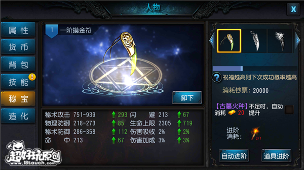 鬼吹灯3D战力进阶提升技巧大全