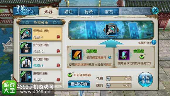 诛仙死灵之渊秘籍