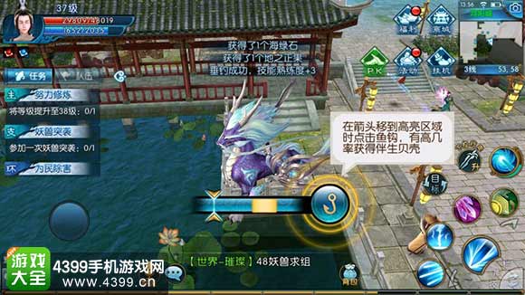 诛仙采集技能详细介绍