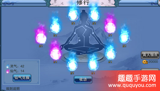 幻灵仙域飞升开启技巧