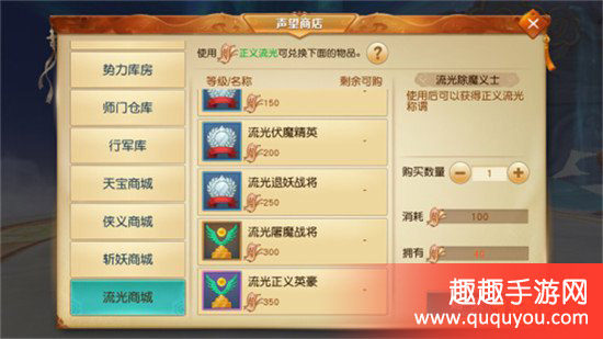 天下声望如何获得