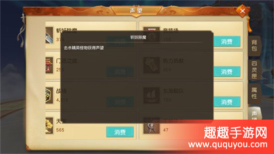 天下声望如何获得