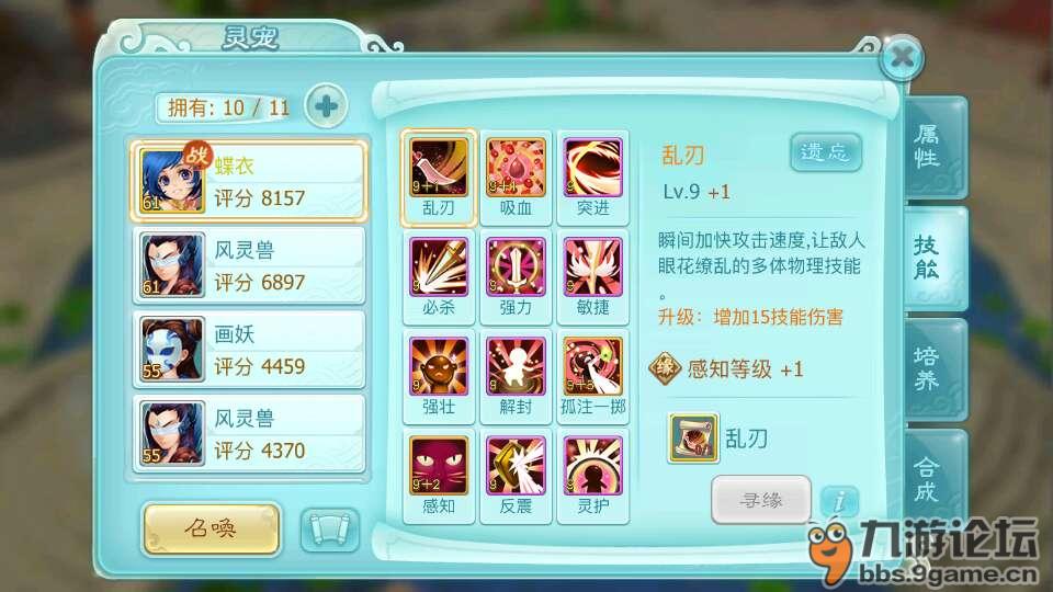 仙剑奇侠传3D回合宠物系统