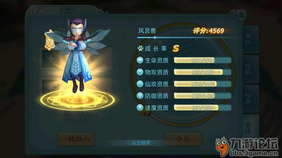 仙剑奇侠传3D回合宠物系统