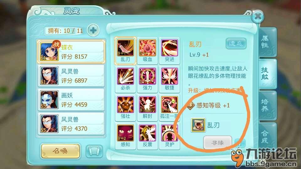 仙剑奇侠传3D回合宠物系统