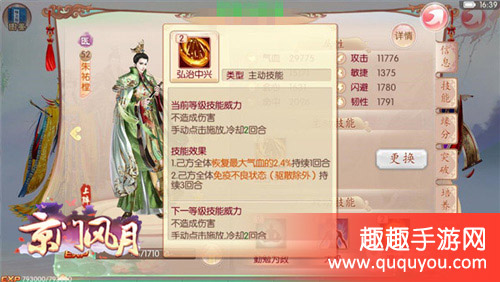 京门风月阵容如何搭配