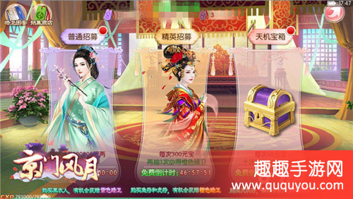京门风月阵容如何搭配