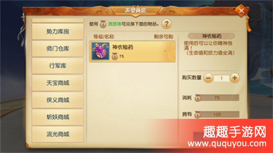 天下声望如何获得