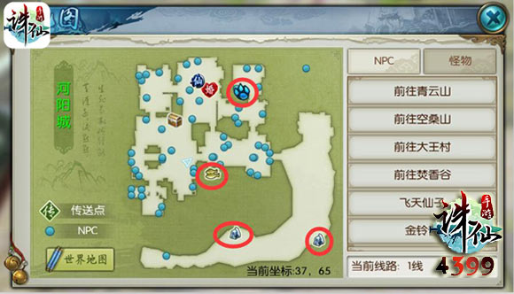 诛仙采集技能详细介绍