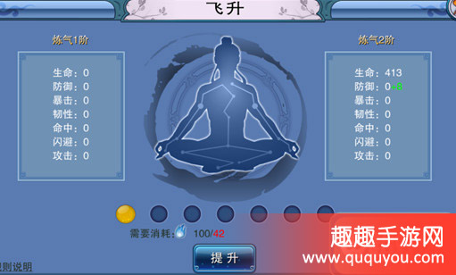 幻灵仙域飞升开启技巧