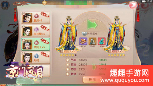 京门风月阵容如何搭配
