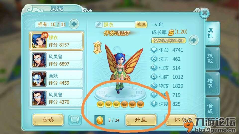 仙剑奇侠传3D回合宠物系统