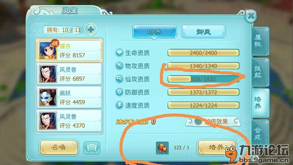 仙剑奇侠传3D回合宠物系统