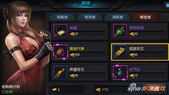 鬼吹灯3D成就符文如何获取