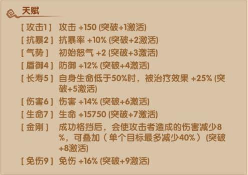 少年西游记青牛精橙将属性技能分析