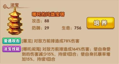 少年西游记哪吒如何样