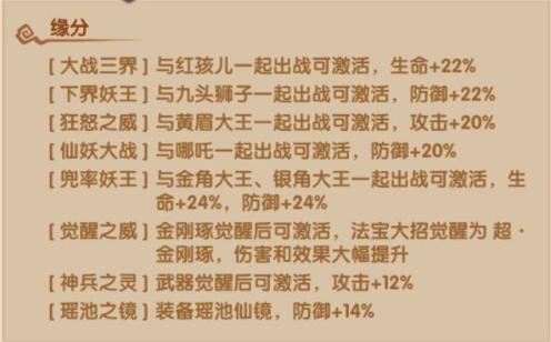 少年西游记青牛精橙将属性技能分析
