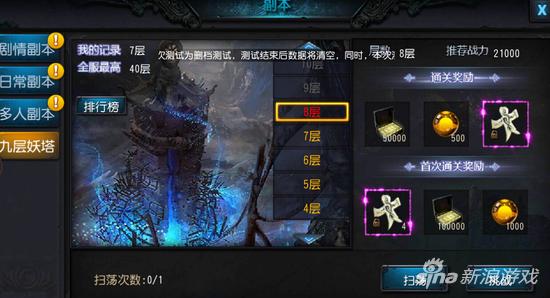鬼吹灯3D九层妖塔如何玩