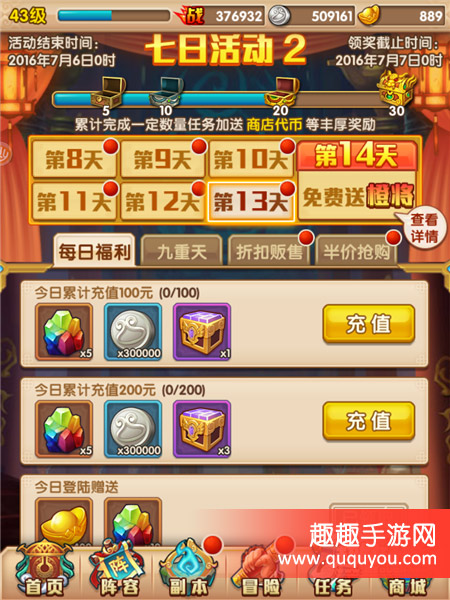 少年西游记元宝如何获得