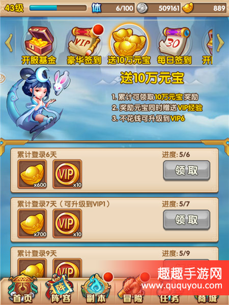 少年西游记元宝如何获得