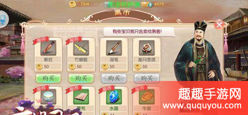 京门风月权贵如何提升好感