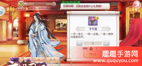 京门风月权贵如何提升好感