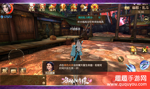 御剑情缘幽都大乱斗在如何开启