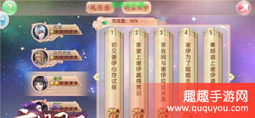 京门风月权贵如何提升好感