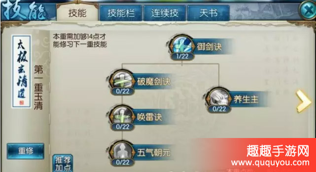 诛仙青云门如何样
