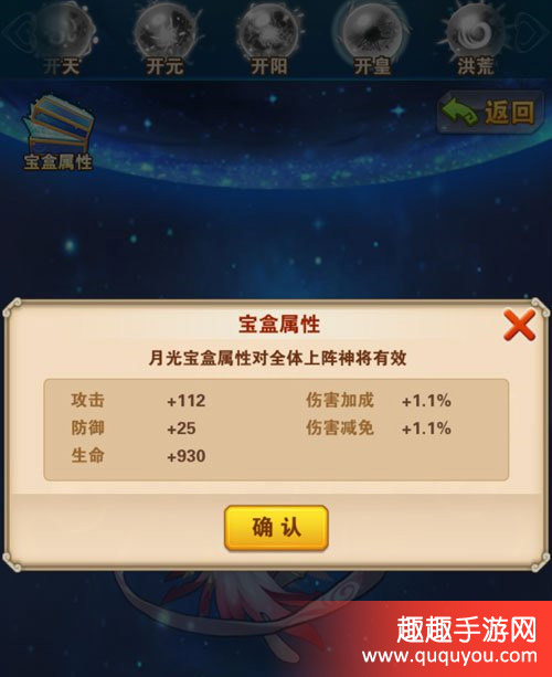 少年西游记月光宝盒如何点亮