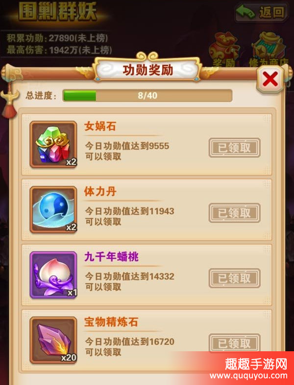 少年西游记围剿群妖副本攻略规则和奖励详解