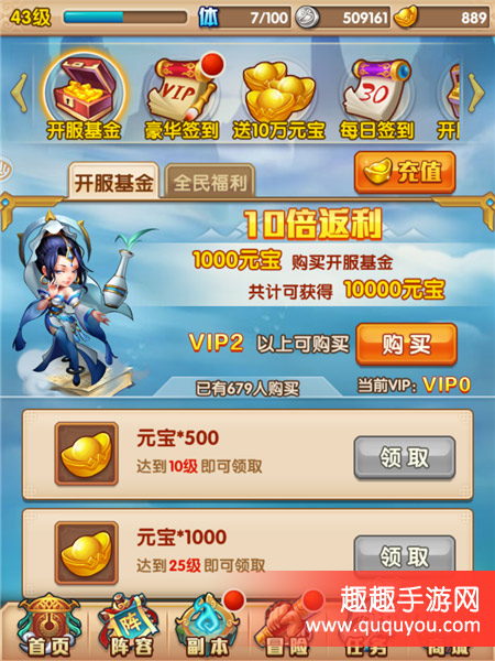 少年西游记元宝如何获得