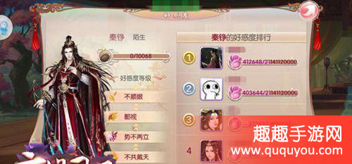 京门风月权贵如何提升好感