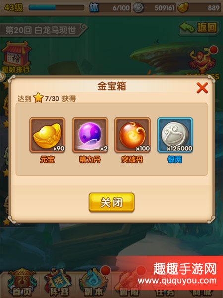 少年西游记元宝如何获得