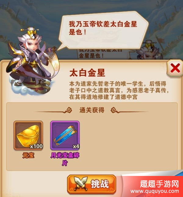 少年西游记仙界副本如何开启