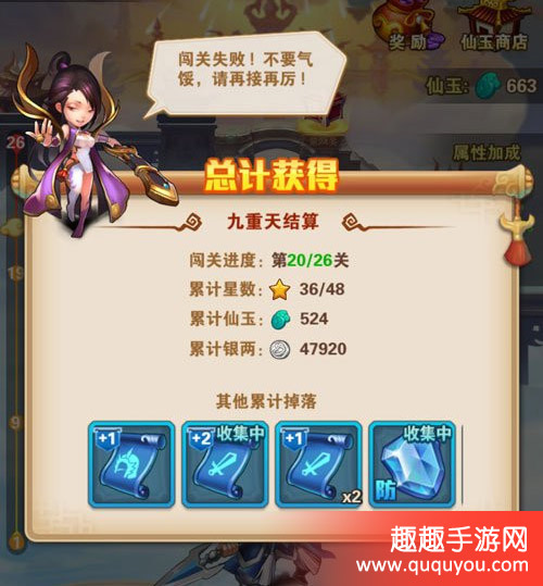 少年西游记九重天如何玩