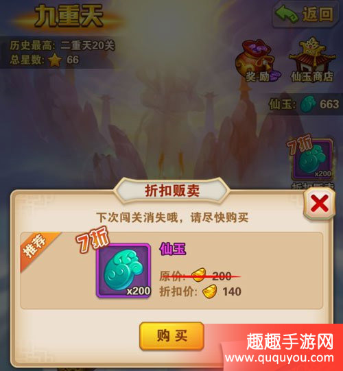 少年西游记九重天如何玩