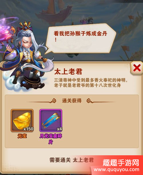 少年西游记月光宝盒如何点亮