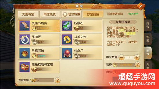 天下元宝如何获得