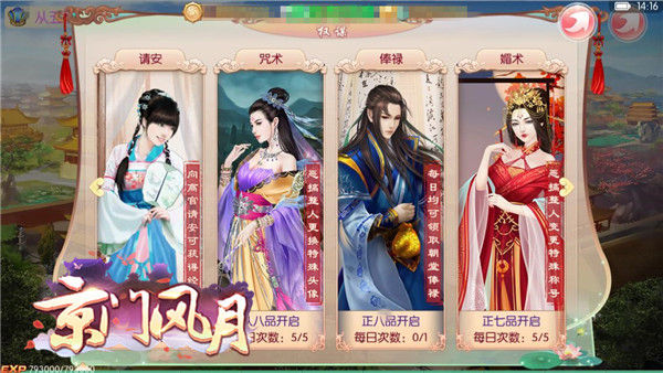 京门风月初级晋升攻略秘籍