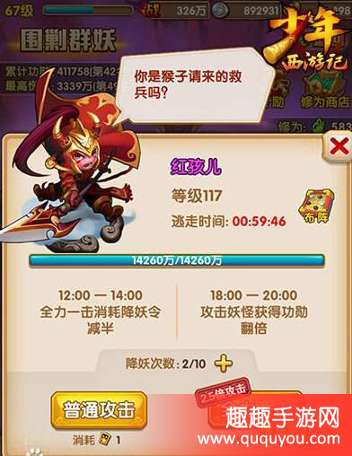 少年西游记围剿叛军如何开启