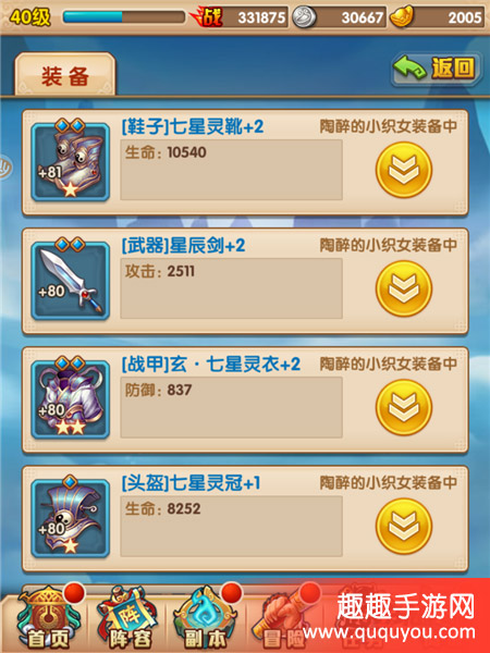 少年西游记进阶途径