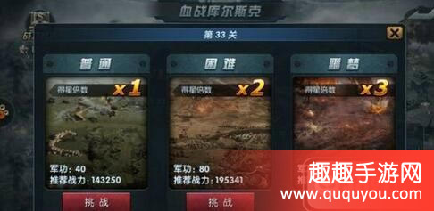 闪电突袭库尔斯克大会战打法秘籍