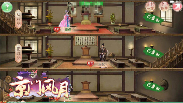 京门风月初级晋升攻略秘籍