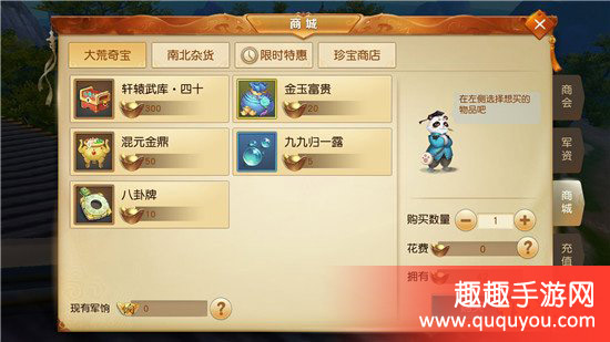 天下元宝如何获得