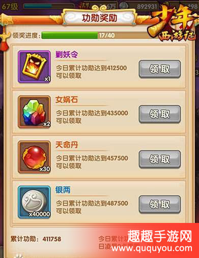 少年西游记围剿叛军如何开启