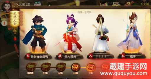 大话西游热血版武林大会攻略详解