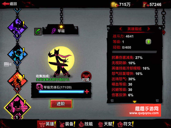 火柴人联盟2琴喵如何样