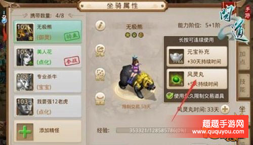 问道精怪化为御灵的技巧想详细盘点详解